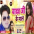 Swatantra Yadav, Antra Singh Priyanka