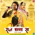 Minakshi Rathore, Raja Hasan