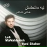 Hani shaker - kan wa3d