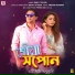 Ranjit Saikia
