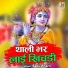 Babu Bharti