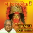 Ramkumar Chattopadhyay