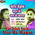 Pradeep Patel