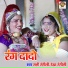 Rani Rangili, Rekha Rangili