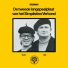 Kees Van Kooten, Wim De Bie