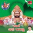 Arvind Barot