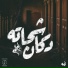 Yaseen El-Shaer