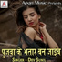 Dev Sunil