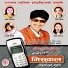 Lkonath Sapkota, Laxmi Neupane