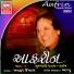Manhar Udhas