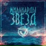 dramma nightcore