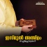 Cochin Sameer