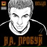 Zlobnyi feat GreenCat