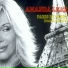 Amanda Lear