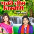 Usha Shastri