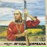 Джей Мар, Ула