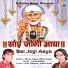 Shiva Sagar, Monty Sagar