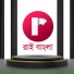 Moumita Thakur, Shirshendu Bagchi