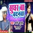 Shani Kumar