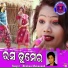 Bhuban Mahanand