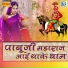 Yuvraj Mewadi