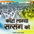 Sawai Singh