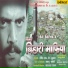 Radheshyam Rasiya, Indu Sonali