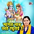 Shastri Neelam Yadav