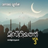 Kannur Shereef