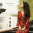 Shan Jiang