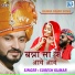 Suresh Kumar