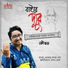 Kaustav Joy Goswami