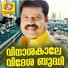 Kalabhavan Mani, Saju, Tini Tom
