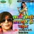 Shashi Kant Rashi, Priyanka Pritam