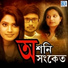 Snigdha Bose