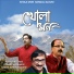 Ashis Chatterjee