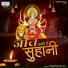 Nandu Ji
