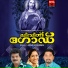 M. G. Sreekumar