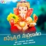 Vijaya Lakshmi