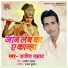 Ajit Samrat