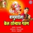 Gajrabai