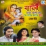 Subhasish, Rajyasree