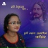 Arpita