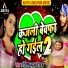 Ritesh Lal Yadav