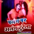Aj Ajeet Singh