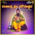 Narasimha Nayak