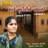 Jamunaben Godaliya