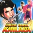 Abhijeet, Jyoti & Rajesh Roshan