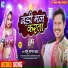 Sonu Sargam Yadav