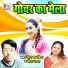 Digambar Bisht, Meena Rana